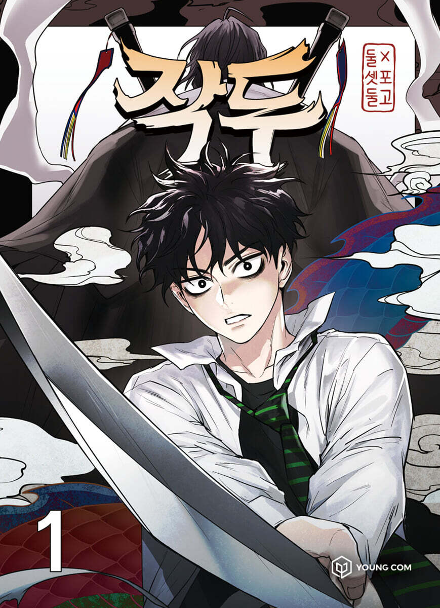 JAKDU: Shaman's Blade : Comic Book vol.1 - vol.2