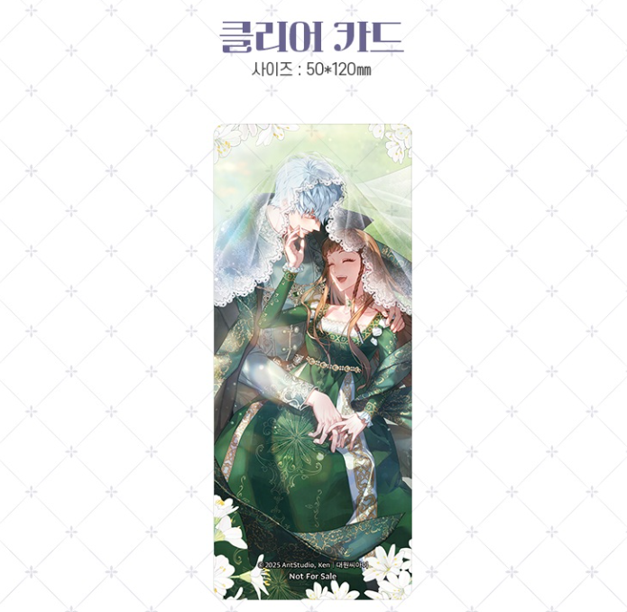 [1st edition] Marriage of Convenience : Comic Book Vol.8