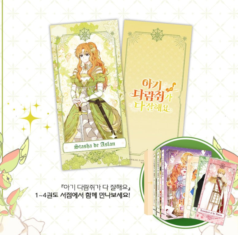 [1st edition] Talented Baby Squirrel : Manhwa comic book vol.5