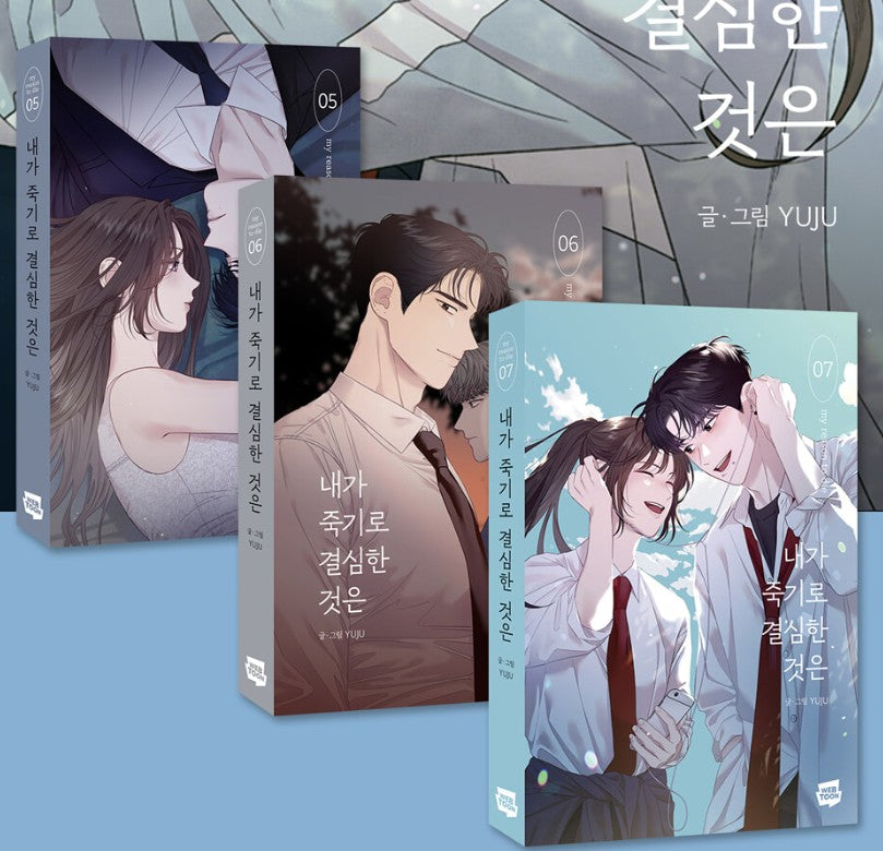 [pre-order] My Reason to Die : Manhwa Comics vol.5-7 set