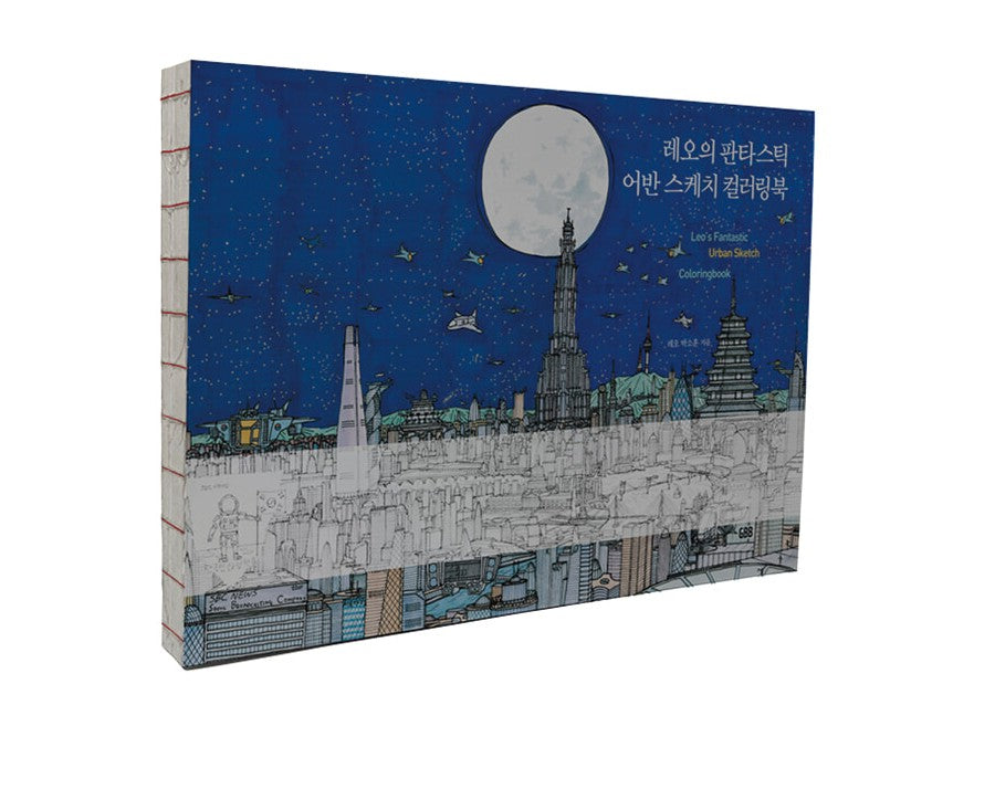 Leo's Fantastic Urban Sketch Coloring Book