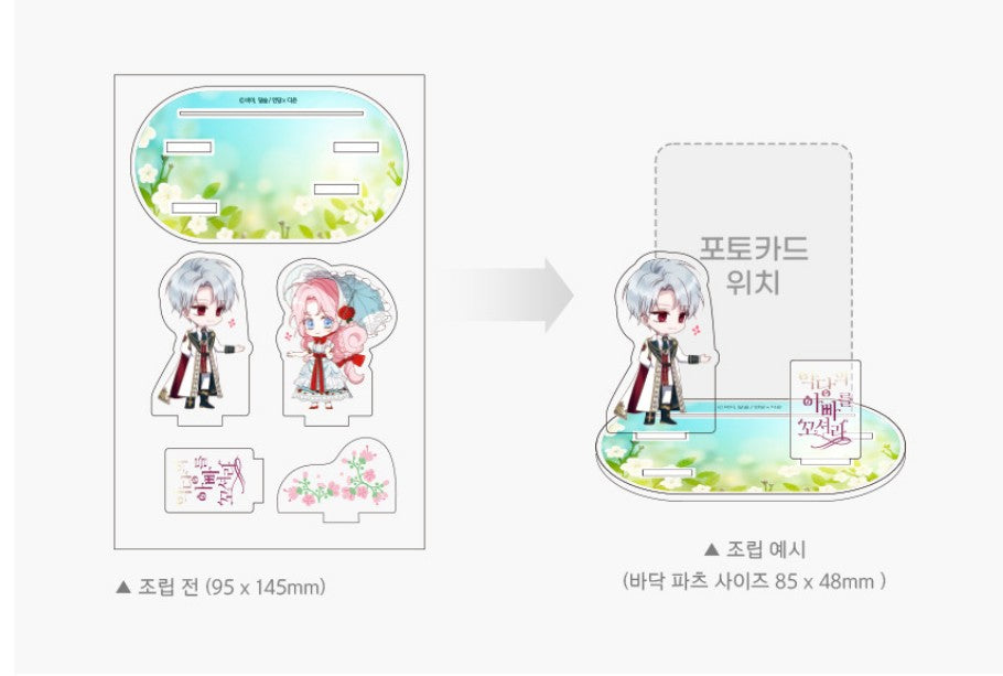Flirting with the Villain's Dad : acrylic stand for photo cards