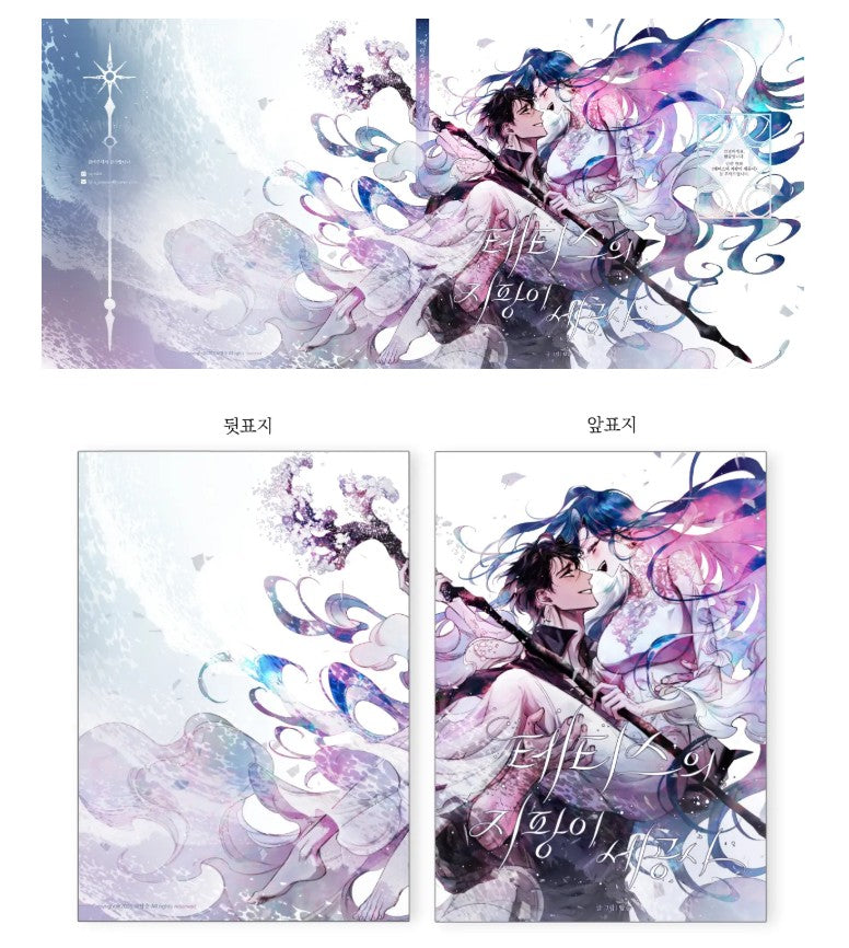 [pre-order][tumblbug] Thetis' Staff Craftsman : Comic Book & Merchandise
