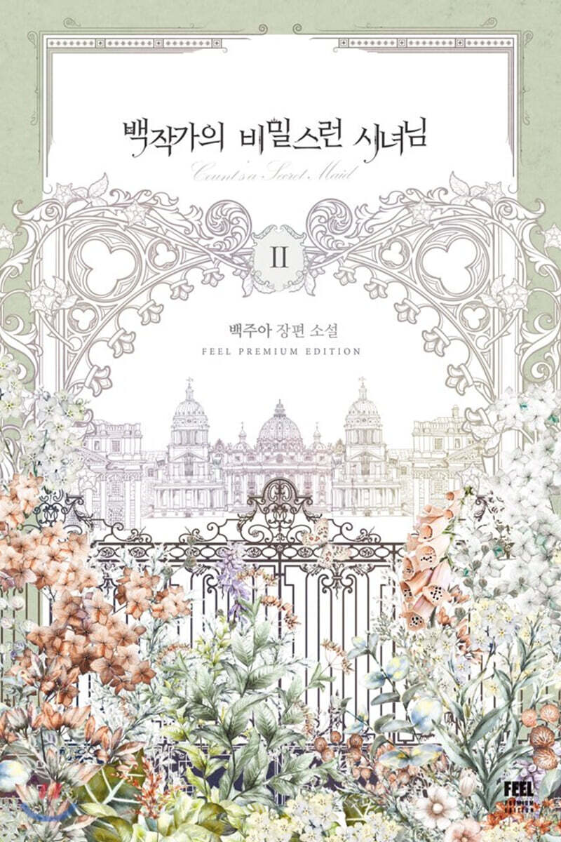 The Count's Secret Maid : Novel vol.1 - vol.3