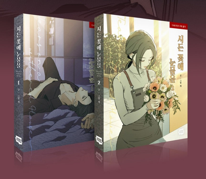 Tears on a Withered Flower : comic book vol.1-2