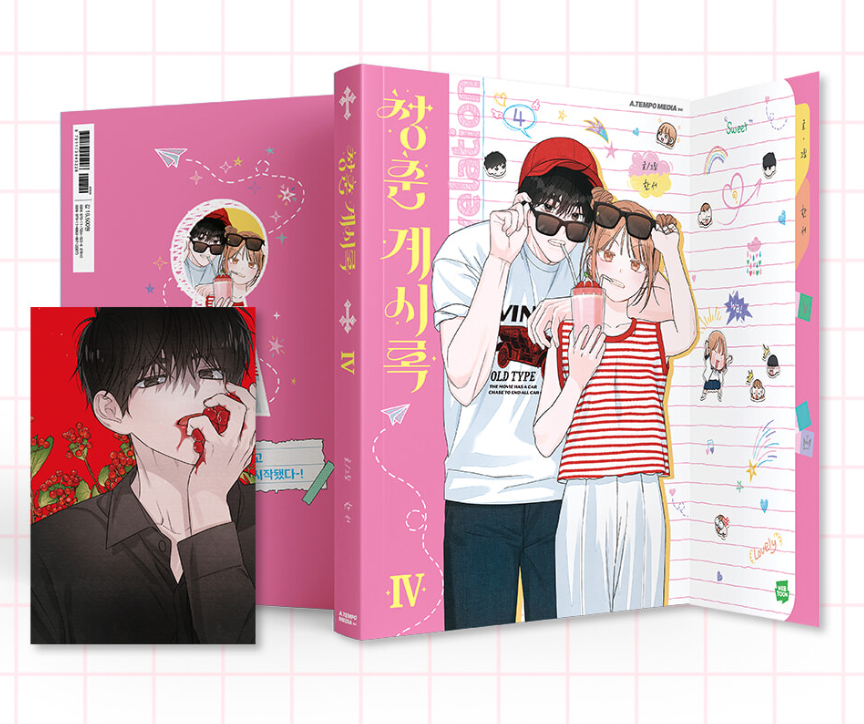 Youth of Revelation : Manhwa Comic Book vol.4