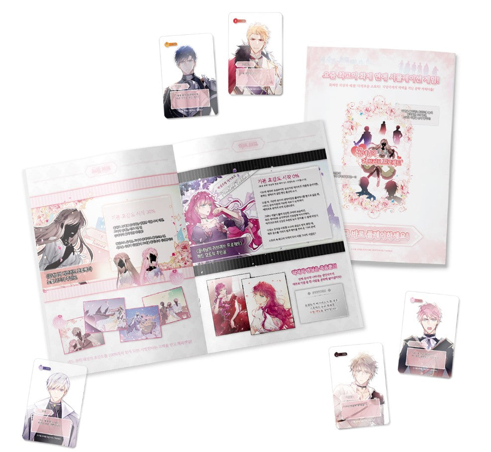 [collaboration cafe] Death Is The Only Ending For The Villain : love project set