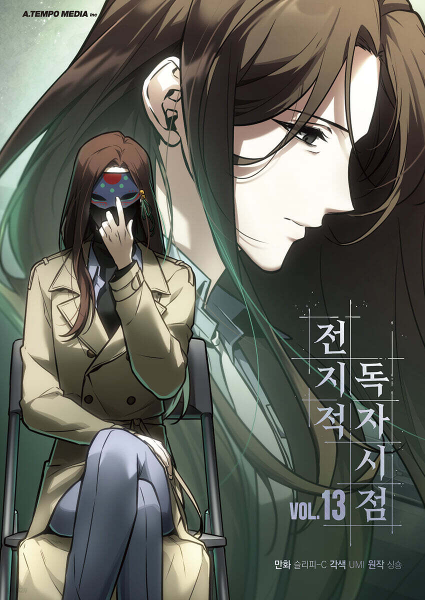 Omniscient Reader's Viewpoint : comic book vol.13 + vol.14 set