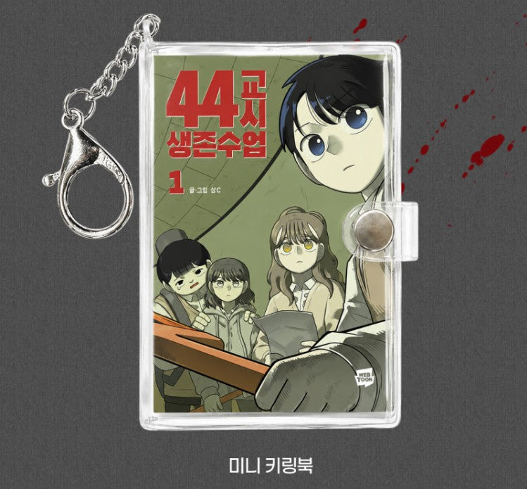 [pre-order] 44th Period: Survival Class : Mini Book Keyring