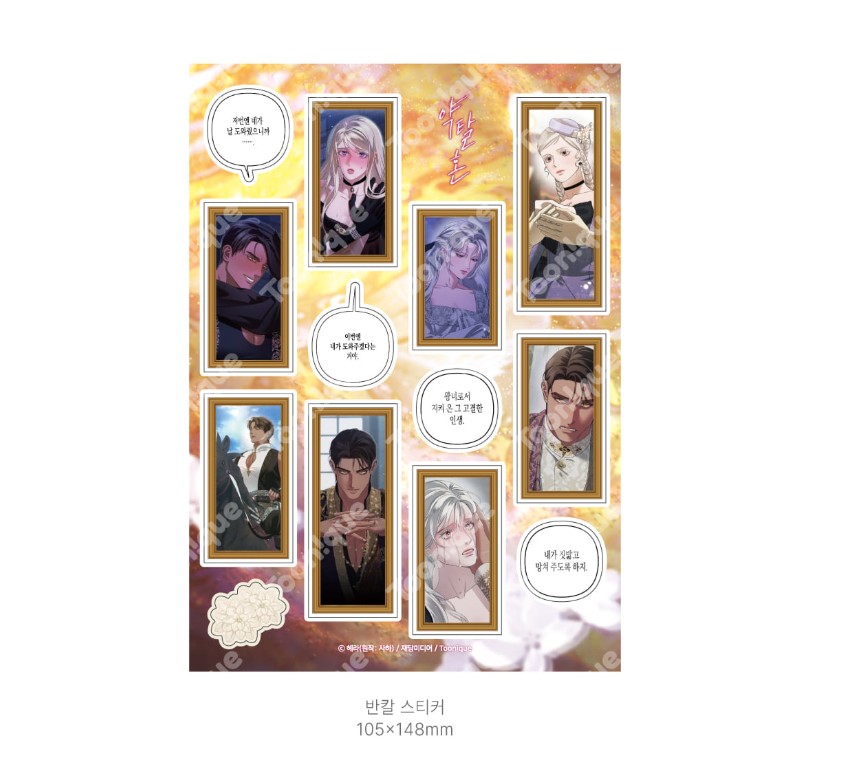 [collaboration cafe] Predatory Marriage : Magic Card Set