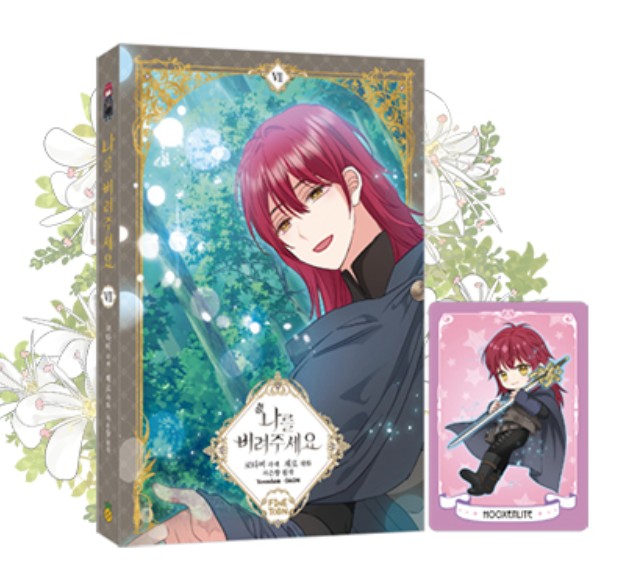 [pre-order][1st edition] Just Leave Me Be : Comic Book vol.7