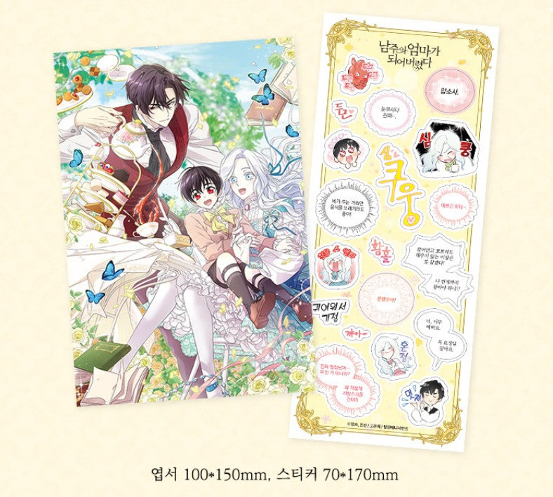 [pre-order][1st edition] I Married the Male Lead's Dad : Manhwa Comic book Vol.1