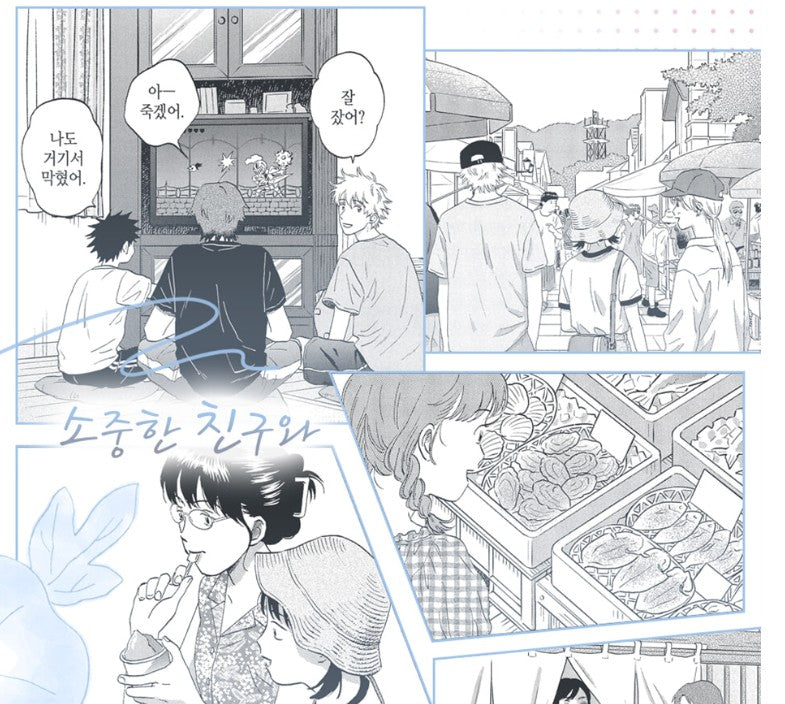 [pre-order][Limited Edition] Skip and Loafer : Comic Book vol.10