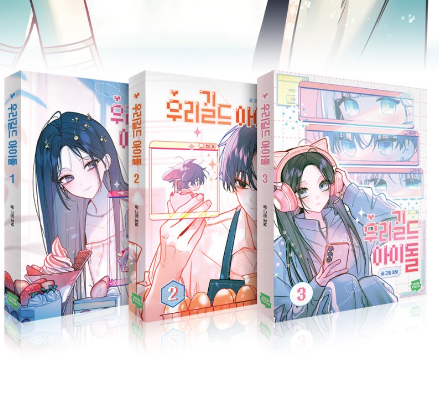 [Limited Edition] Our Guild's Idol : Comic Book vol.1 - vol.3 Set Special Edition