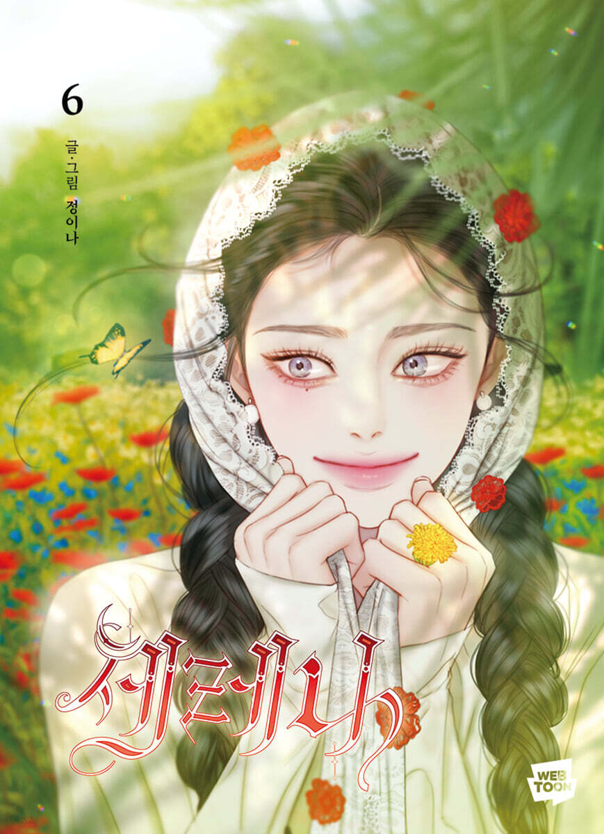 Serena : Comic Book vol.6 - vol.7