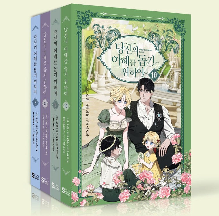 [pre-order][Tumblbug] What It Means to Be You : Manhwa comic book vol.7 - 10 with merch set