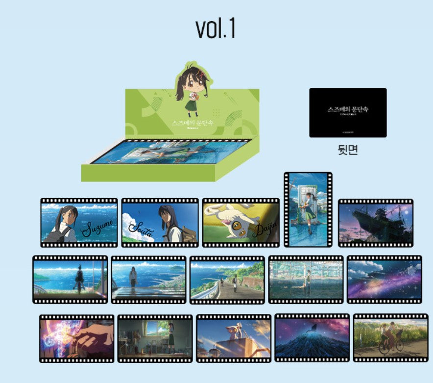 Suzume by Makoto Shinkai : Photo Card Set