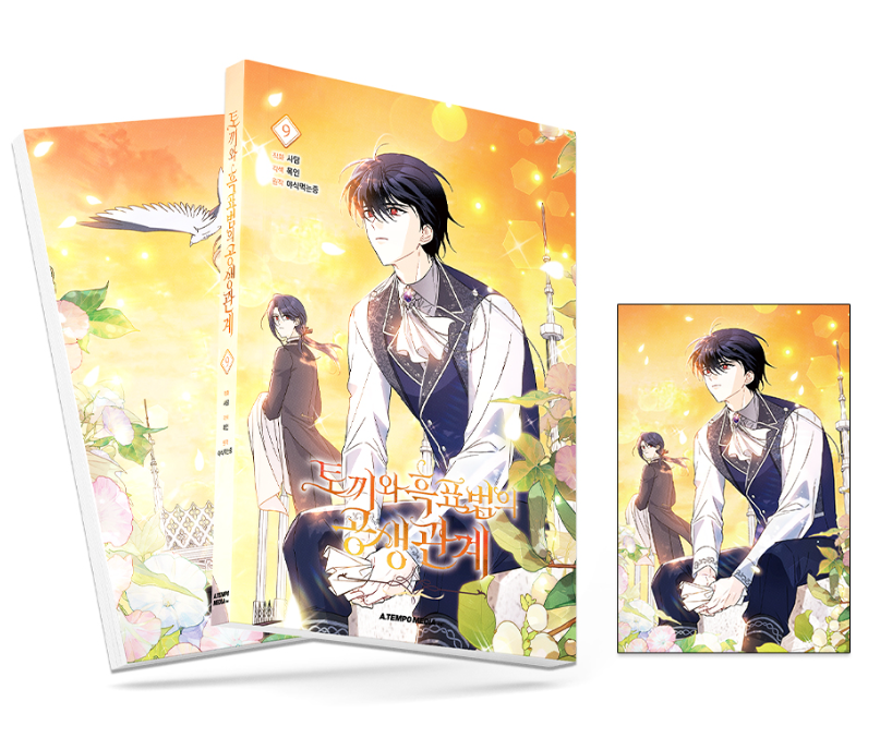 [1st edition] Little Rabbit and the Big Bad Leopard : Manhwa Comic book vol.9