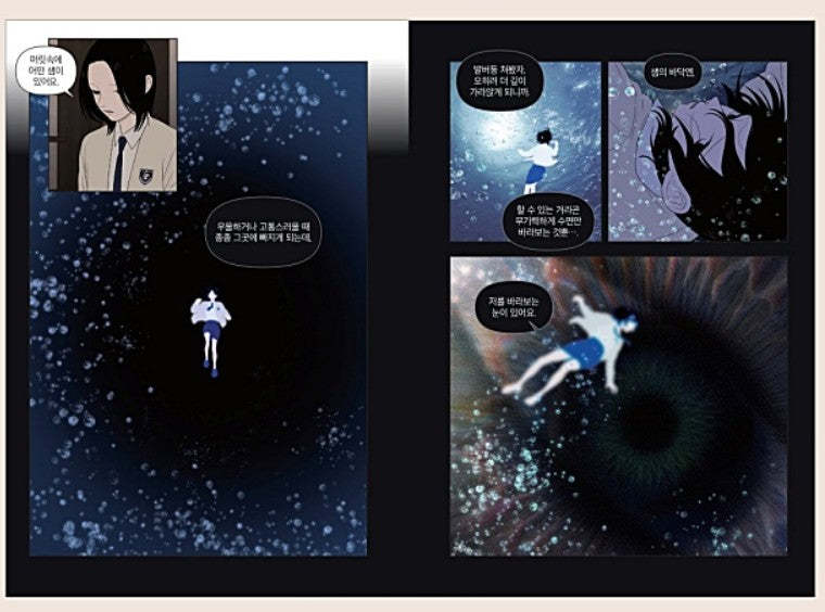 [1st edition] The Students of Illip Arts High : comic book vol.6
