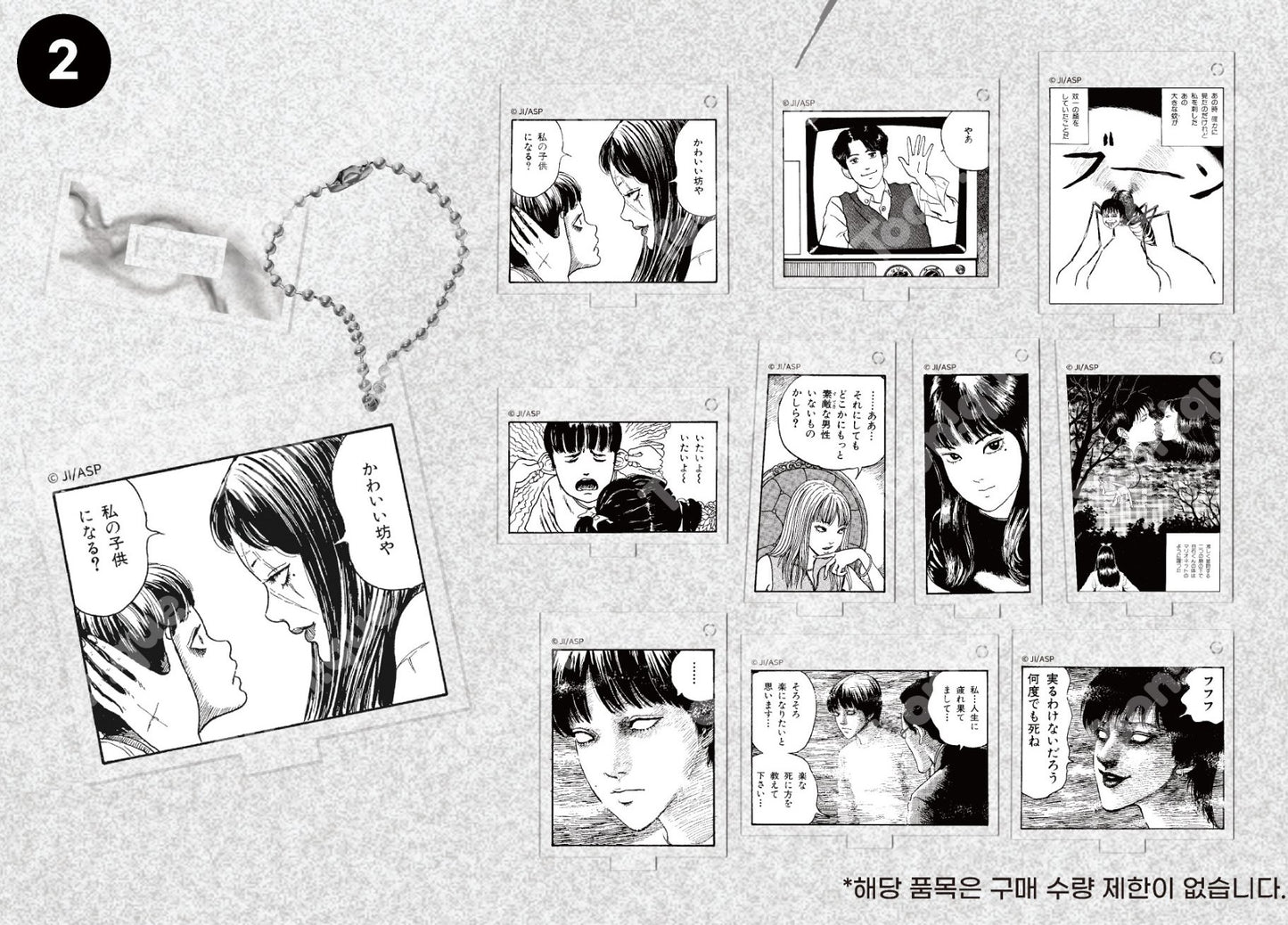 [pre-order][Toonique Cafe] JUNJI ITO : Multi Acrylic Keyring(random)