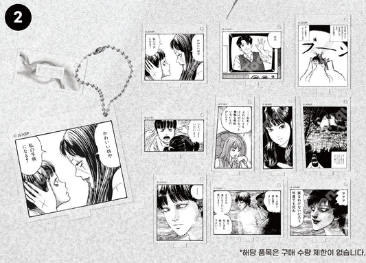 [pre-order][Toonique Cafe] JUNJI ITO : Multi Acrylic Keyring(random)