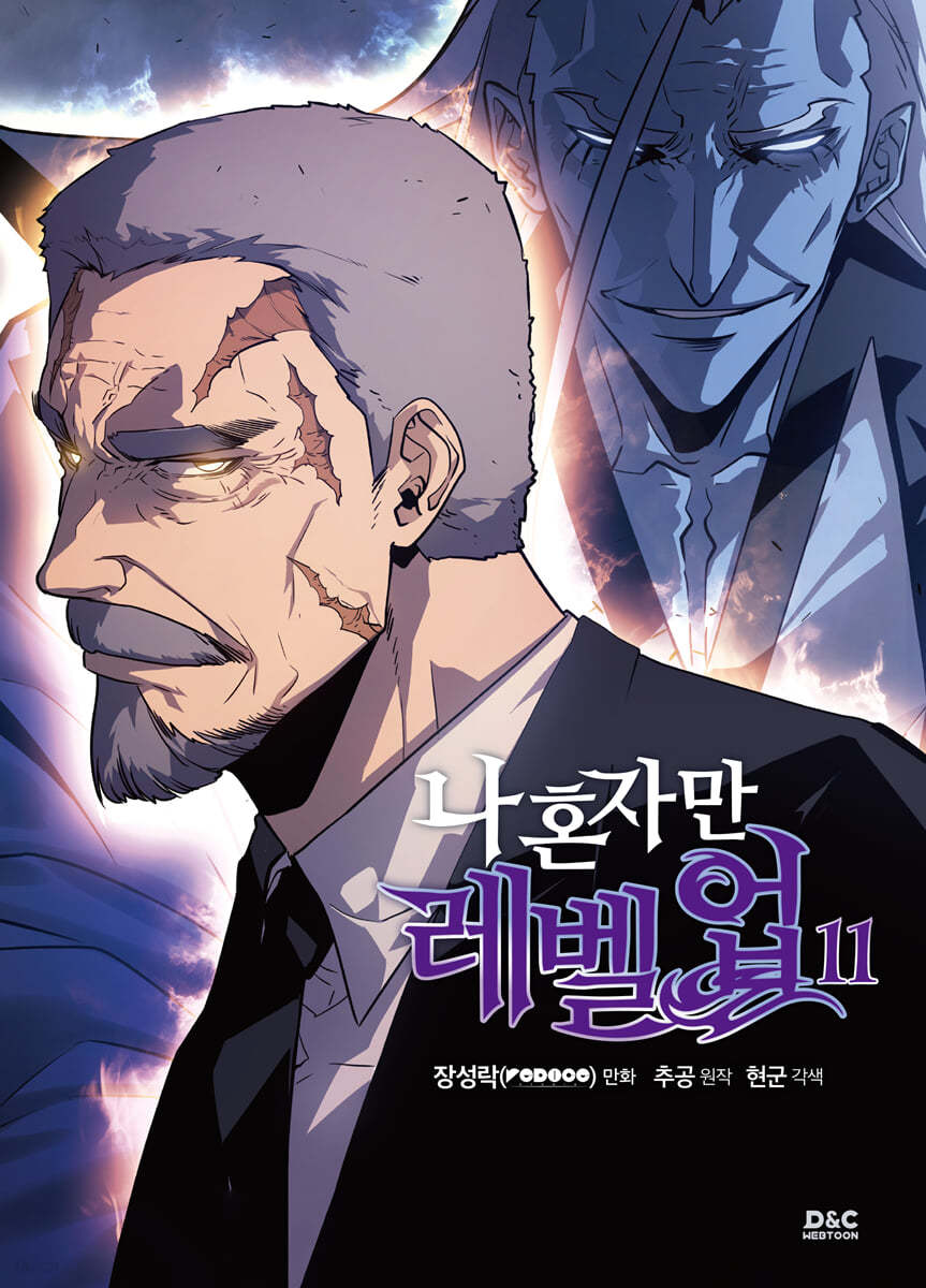 [pre-order][Limited Edition] Solo Leveling : Manhwa Comic Book vol.11