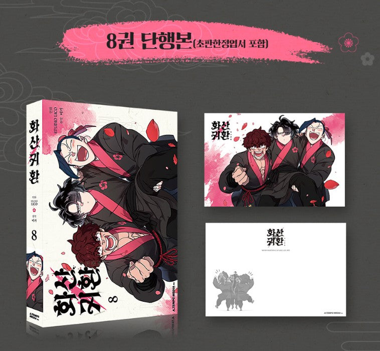 [Limited Edition] Return of the Blossoming Blade : Comic Book vol.8 special edition