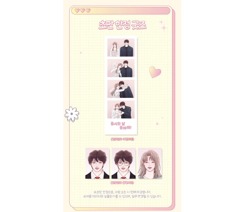 [1st edition] Hongshi Loves Me! : Comic Book vol.4