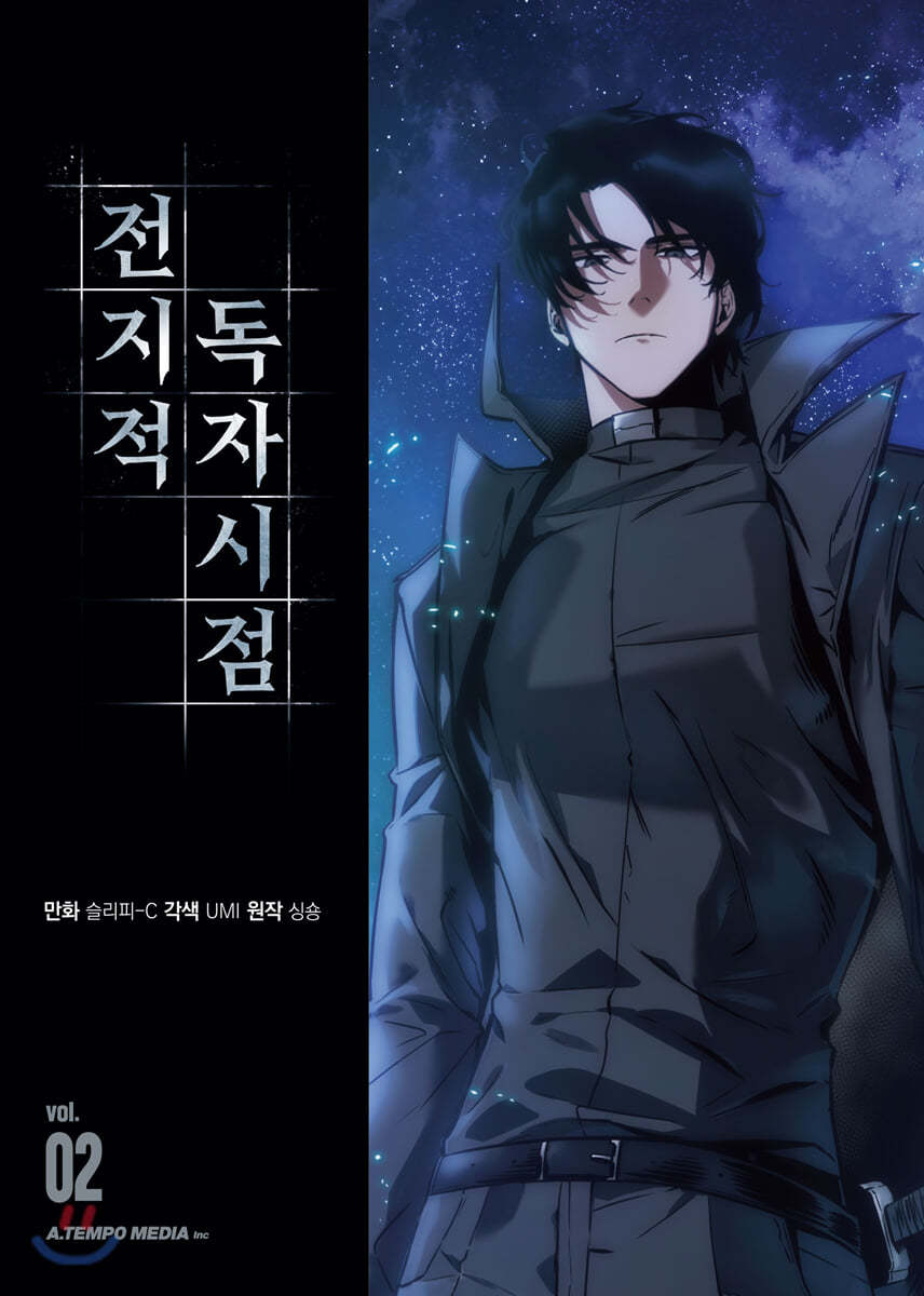 [Korean ver.] Omniscient Reader's Viewpoint :  Manhwa comic book [vol.1-12]