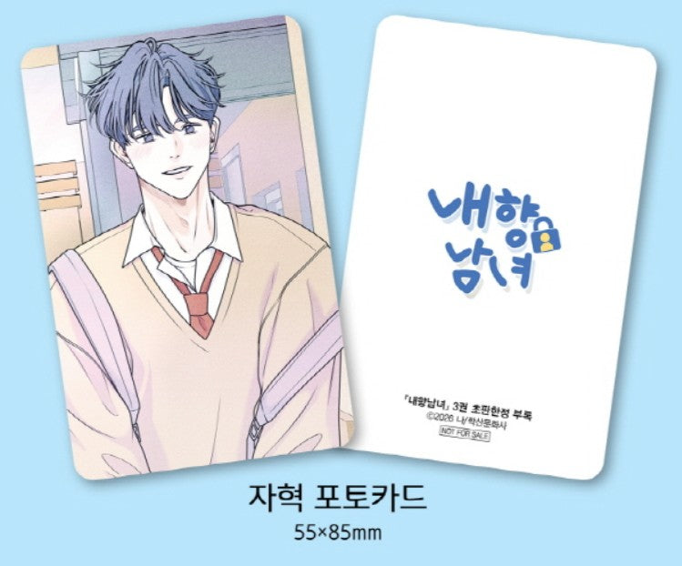 [1st edition] Introverted Us : Comic Book vol.3