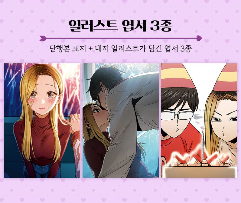 [1st edition] Maybe Meant to Be : Comic Book vol.4