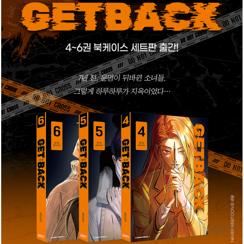 [Limited Edition] GETBACK : Comic Book vol.4 - vol.6 Bookcase Set, Special Edition