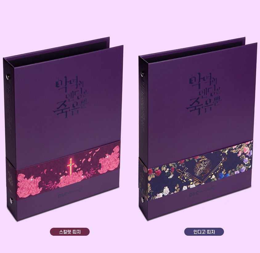 Villains Are Destined to Die : Collection Card Binder vol.2