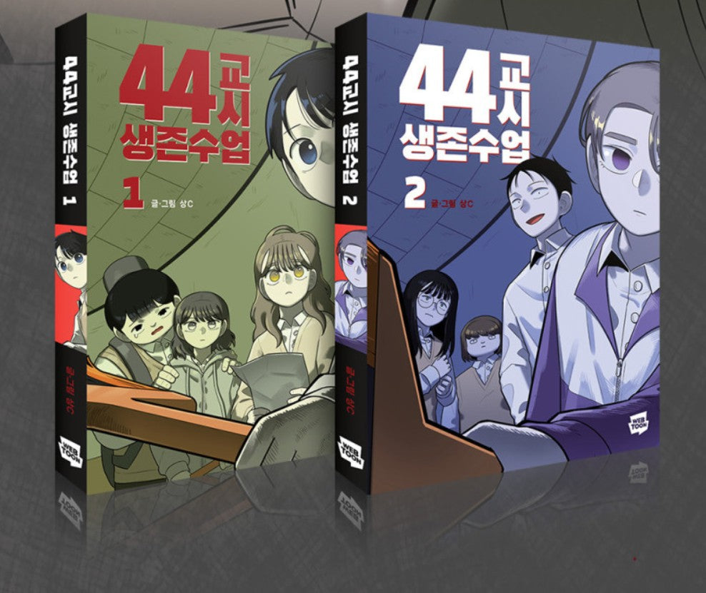 44th Period: Survival Class : Comic Book vol.1 - vol.2