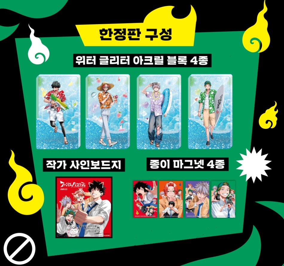 [Limited Edition] Phantom Busters : Comic Book vol.4 special edition