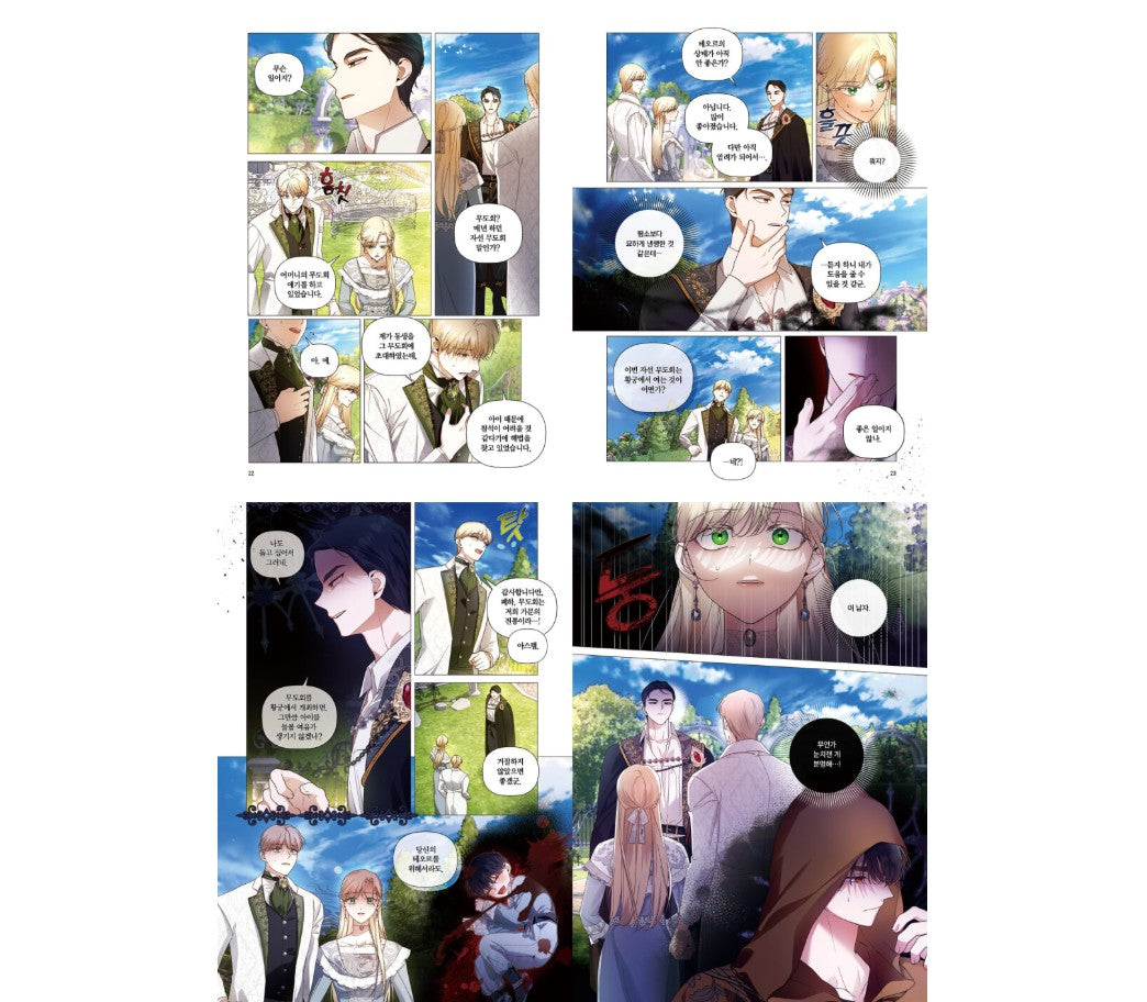 [1st Edition] How to hide the Emperor's child : Comic Book vol.4