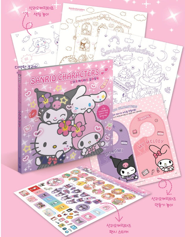 Sanrio Characters Coloring Book with sticker