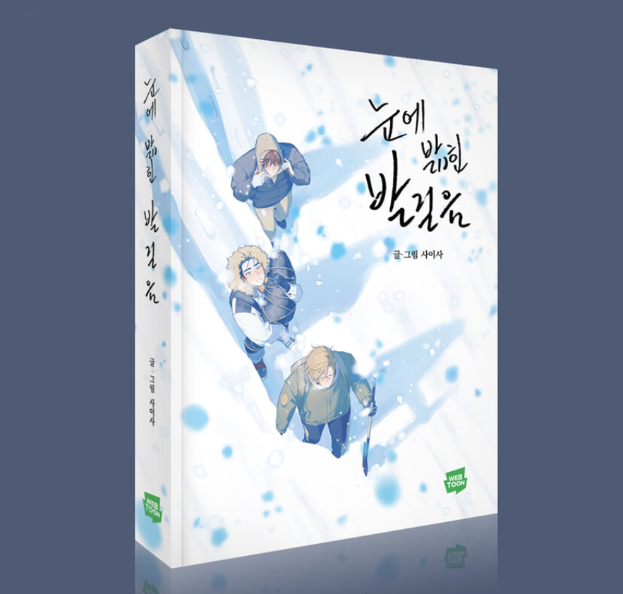[pre-order][Limited Edition] Footsteps in the Snow : Comic Book, Special Edition