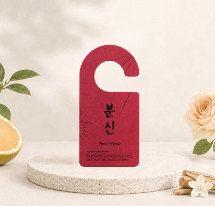 Self-Immolation : Fragrance Tag