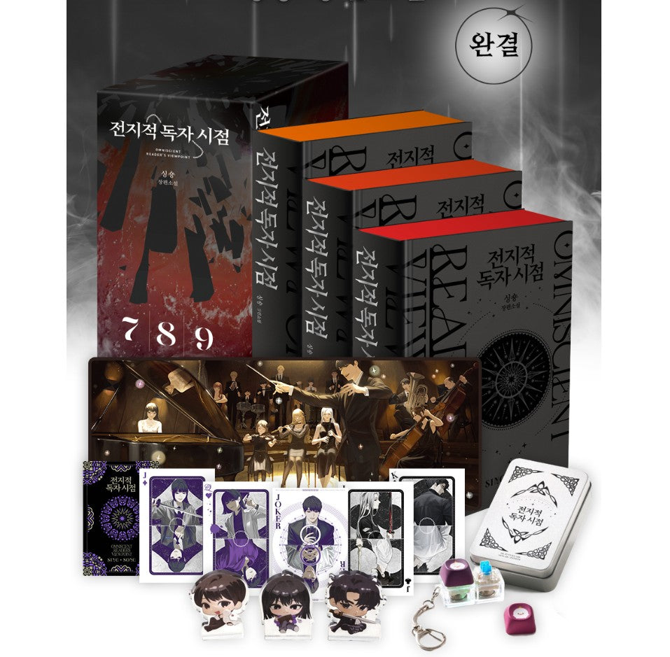[Art Book Edition] Omniscient Reader's Viewpoint : Art Book Edition Novel vol.7 - vol.9 special edition