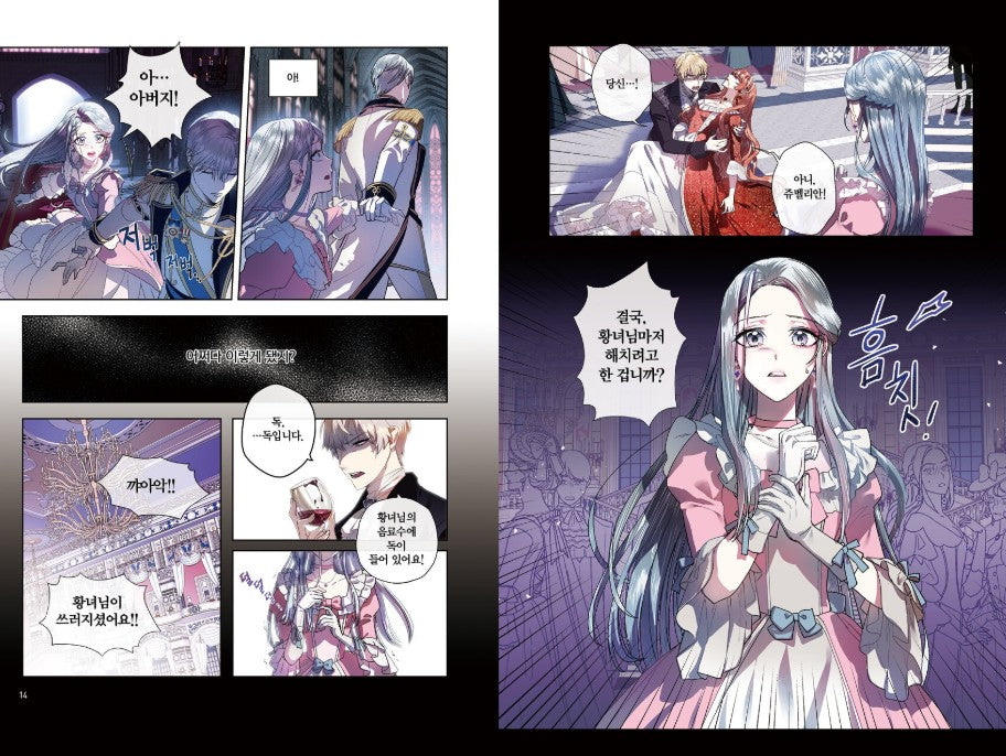 Father, I don't Want this Marriage! : Comic Book Vol.1