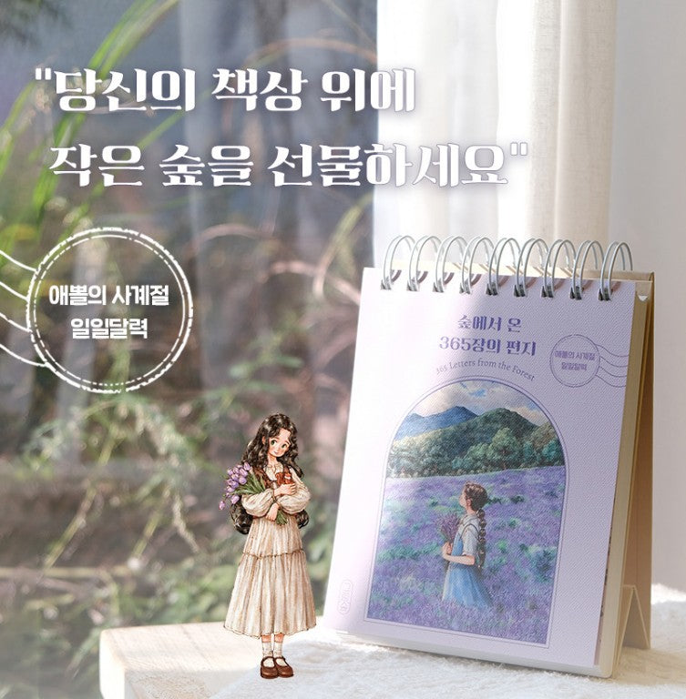 365 letters from the forest by AEPPOL : Desk Calendar
