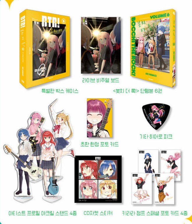 Limited Edition] Bocchi the Rock : limited Edition vol.6 BTR! 1ST