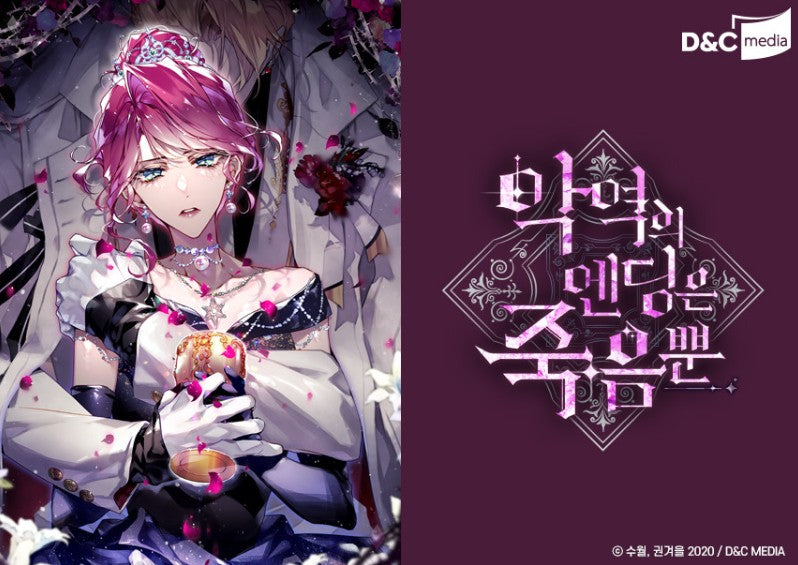 Villains Are Destined to Die : collecting card vol.5(3 cards, random)