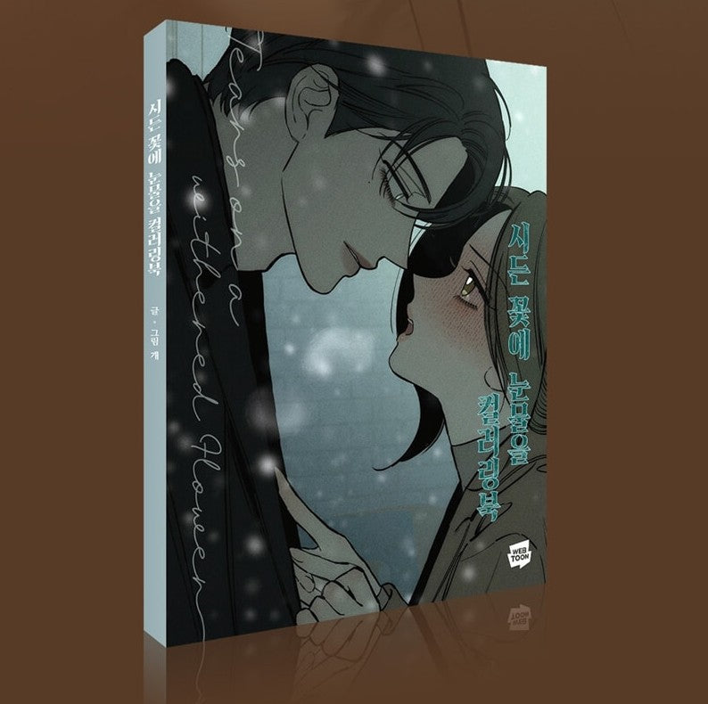 [pre-order][1st edition] Tears on a Withered Flower : Coloring Book
