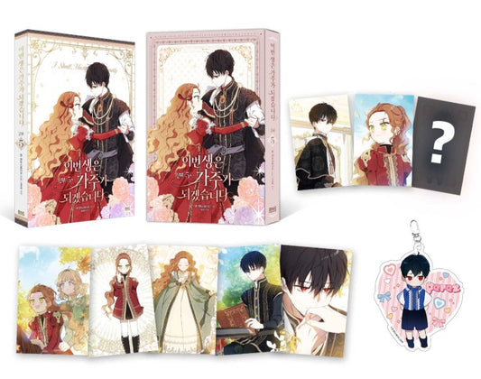 [pre-order][Limited Edition] I Shall Master This Family : season 2 comic book vol.5