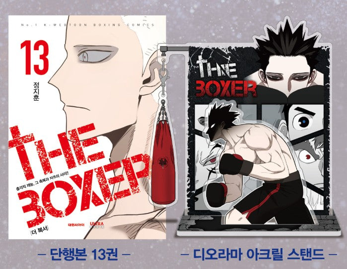 [pre-order][Limited Edition] The Boxer : Comic Book vol.13 special edition