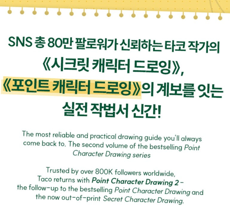 Point Character Drawing vol.2 by Taco