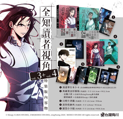 [pre-order][Taiwan ver.][Limited Edition] Omniscient Reader's Viewpoint : vol.3 + vol.4 Special Edition