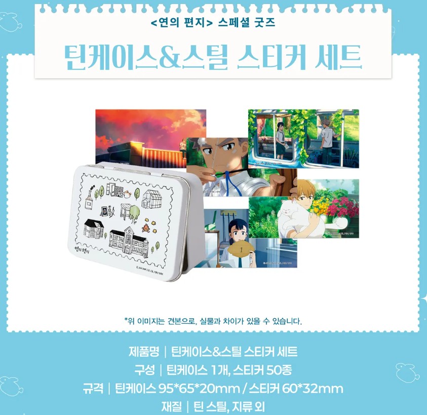 [pre-order][tumblbug] Your Letter : Official Art Book & Merchandise